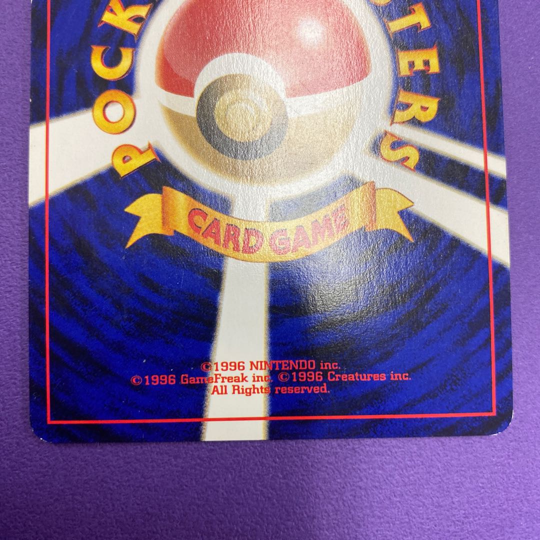 Entei, the old backbone, the fire of war.