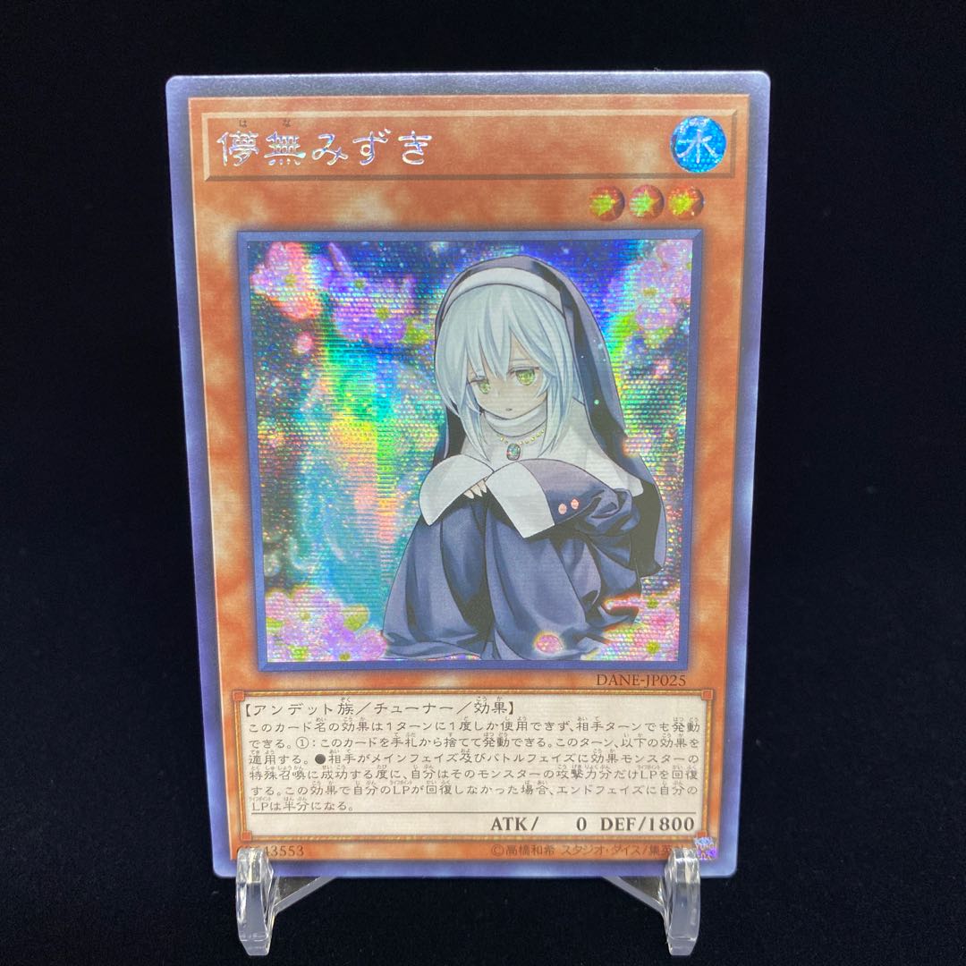 Asian Version Ghost Sister & Spooky Dogwood Secret Rare