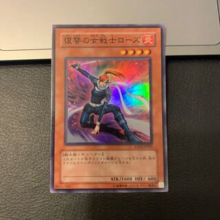 復讐の女戦士ローズ スーパーレア