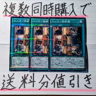 【複数同時購入で送料分値引き！】ユニオン格納庫　NP×3枚セット