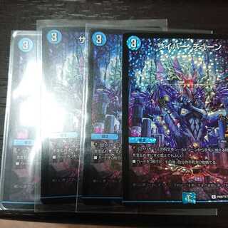 サイバーチューン CS プロモ 4枚 4枚