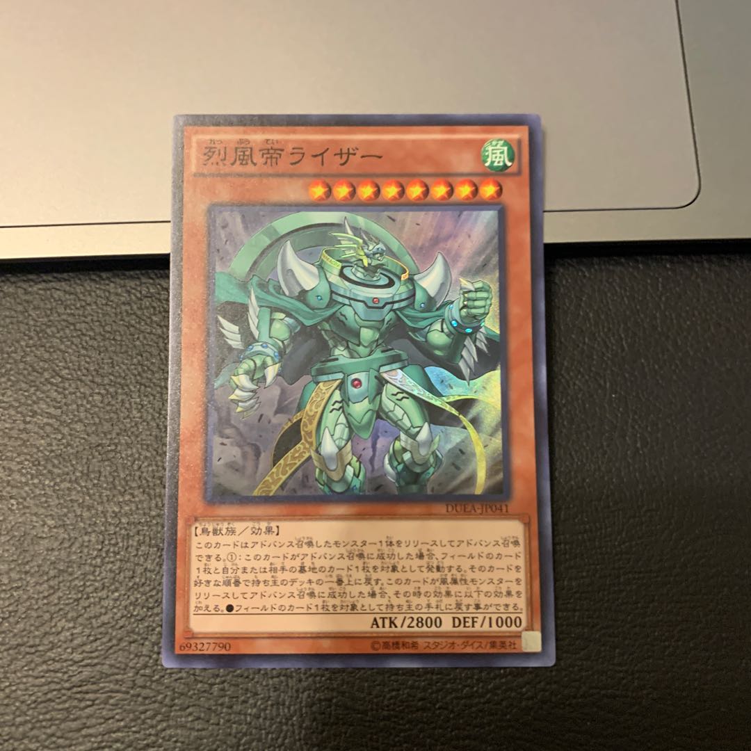 烈風帝ライザー スーパーレア