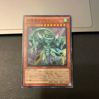 烈風帝ライザー スーパーレア