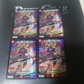 紅に染まりし者「王牙」｜クリムゾン・ビクトリー