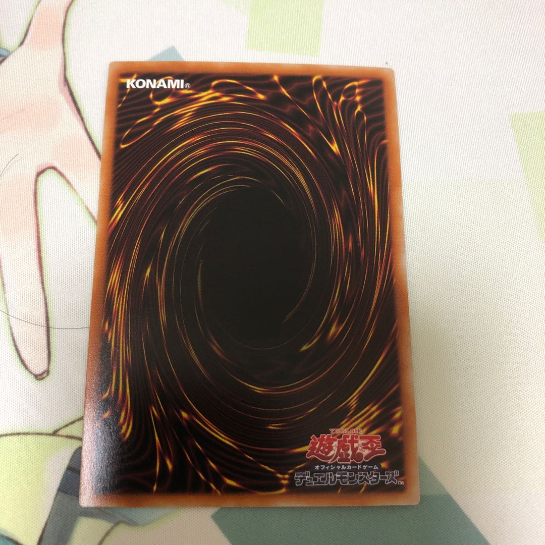 閉ザサレシ世界ノ冥神 ウルトラレア