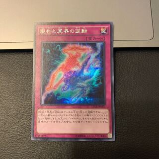 Exchange of the Spirit Secret Rare