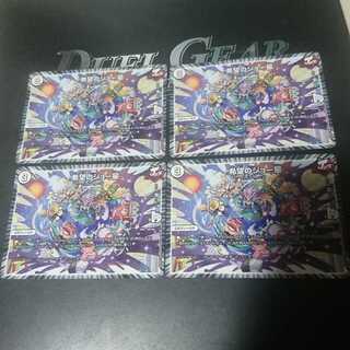 希望のジョー星