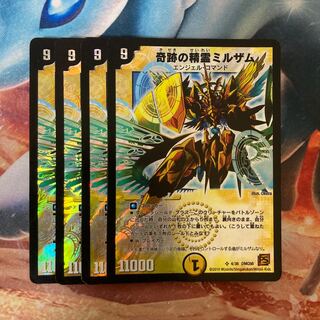 奇跡の精霊ミルザム