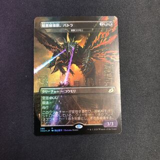Darkblast Destroyer, Batra foil Extended Art