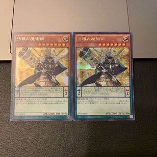 法眼の魔術師 シークレットレア