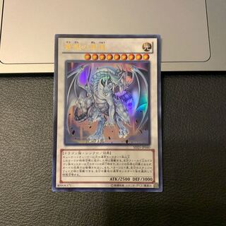 蒼眼の銀龍 ウルトラレア