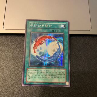 平行世界融合 シークレットレア