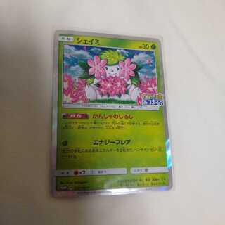 Not for sale Shaymin Pokemon Card