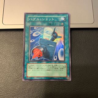 バブル・ショット スーパーレア