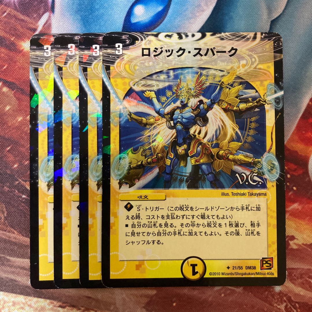 ロジック・スパーク