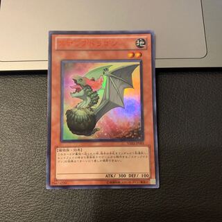 スナップドラゴン ウルトラレア