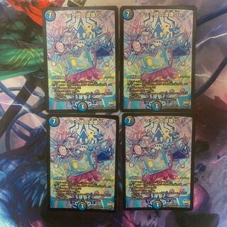 テック団の波壊Go!