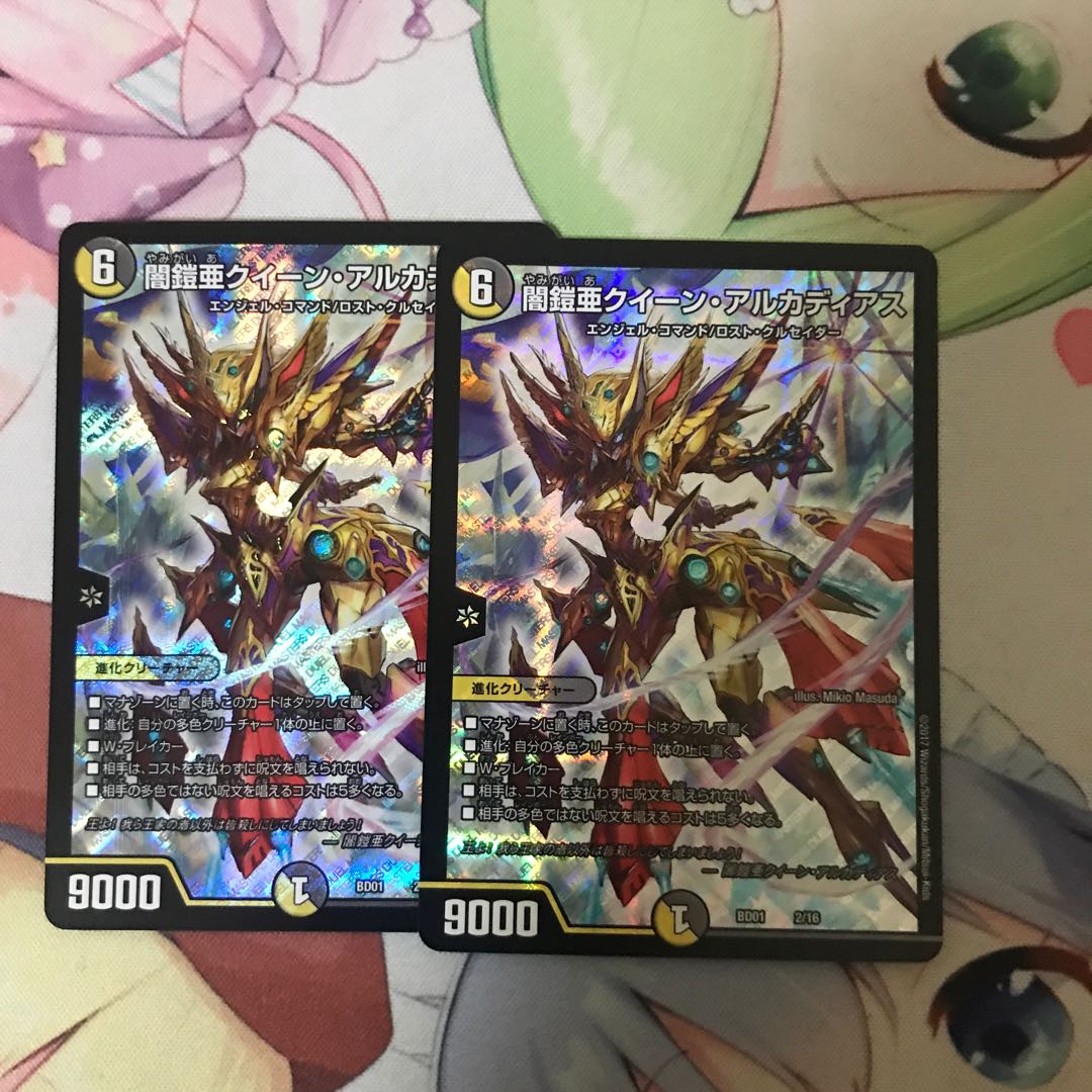 【最安値】闇鎧亜クイーン・アルカディアス