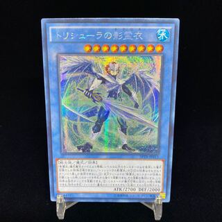 Asian version Nekroz of Trishula Secret Rare