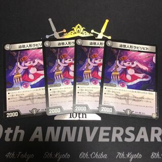 追憶人形ラビリピト