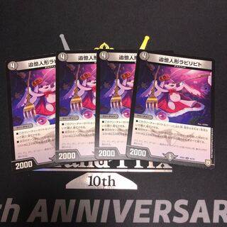 追憶人形ラビリピト