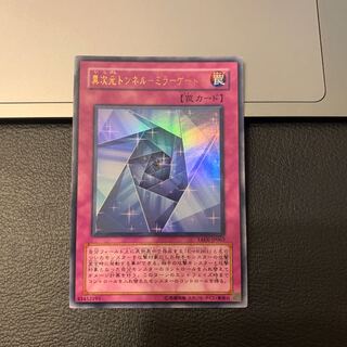 異次元トンネル-ミラーゲート- ウルトラレア