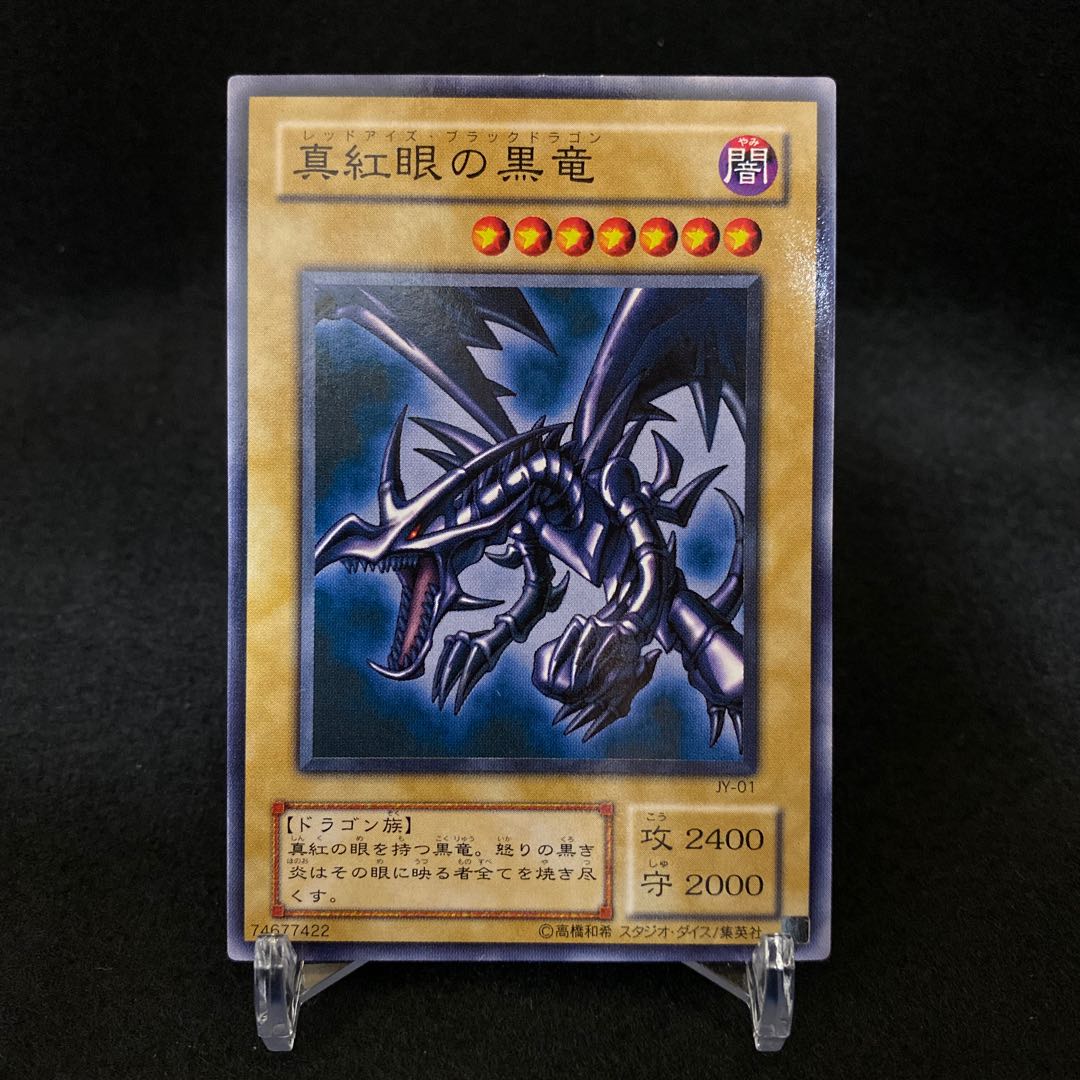 Red-Eyes Black Dragon Normal JY-01