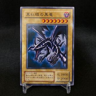 Red-Eyes Black Dragon Normal JY-01