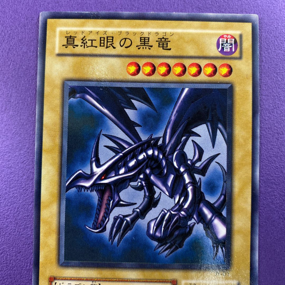 Red-Eyes Black Dragon Normal JY-01