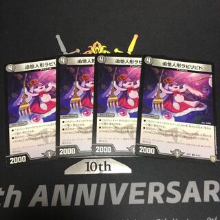 追憶人形ラビリピト