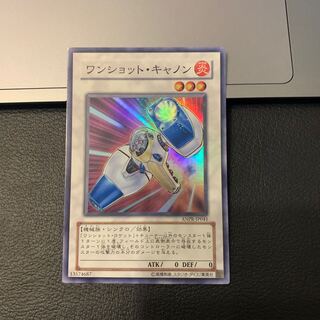 ワンショット・キャノン スーパーレア