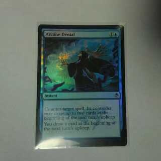 秘儀の否定　FOIL