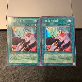 薔薇の刻印 スーパーレア