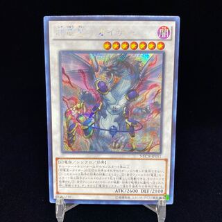 Asian version of Evil Ryuusei - Geyser Secret