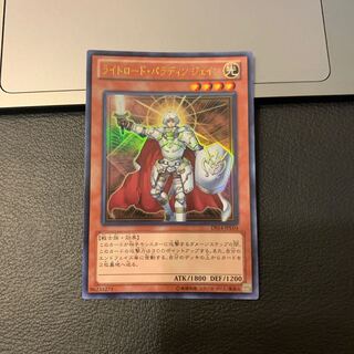 ライトロード・パラディン ジェイン ウルトラレア