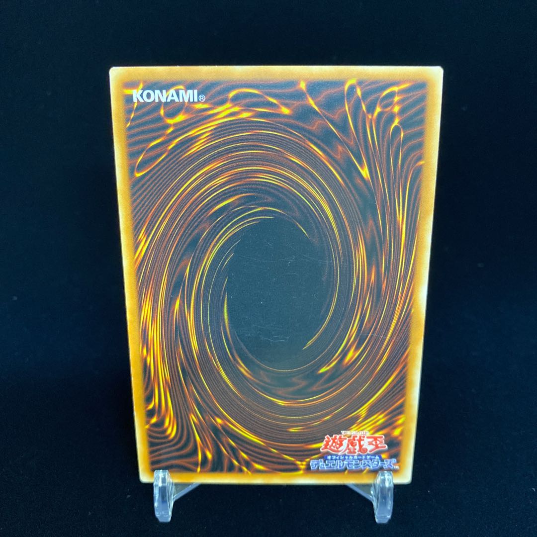 Asian version Scarlight Red Dragon Archfiend Secret Rare