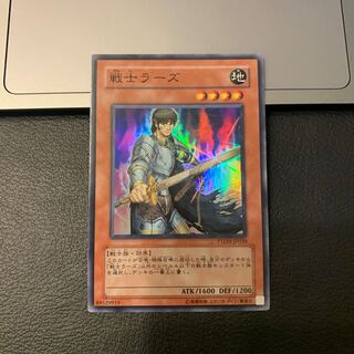 戦士ラーズ スーパーレア