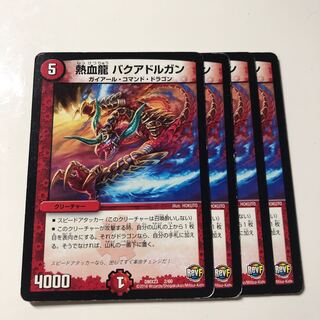 熱血龍 バクアドルガン