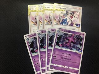 ポケモンカード　ポケカ　ナツメ＆ハチク　ナツメとハチク　ムウマージ　4枚ずつ