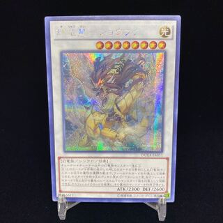 アジア版 輝竜星-ショウフク シークレット