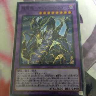 超雷龍-サンダー・ドラゴン