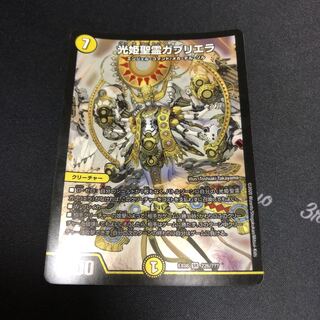 光姫聖霊ガブリエラ