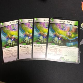 ダーク・ライフ