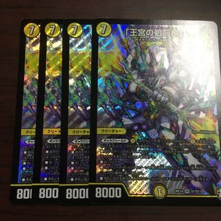 「王宮の処罰者」