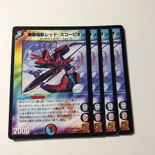 機動電影レッド・スコーピオン