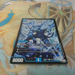 絶海の虎将 ティガウォック秘