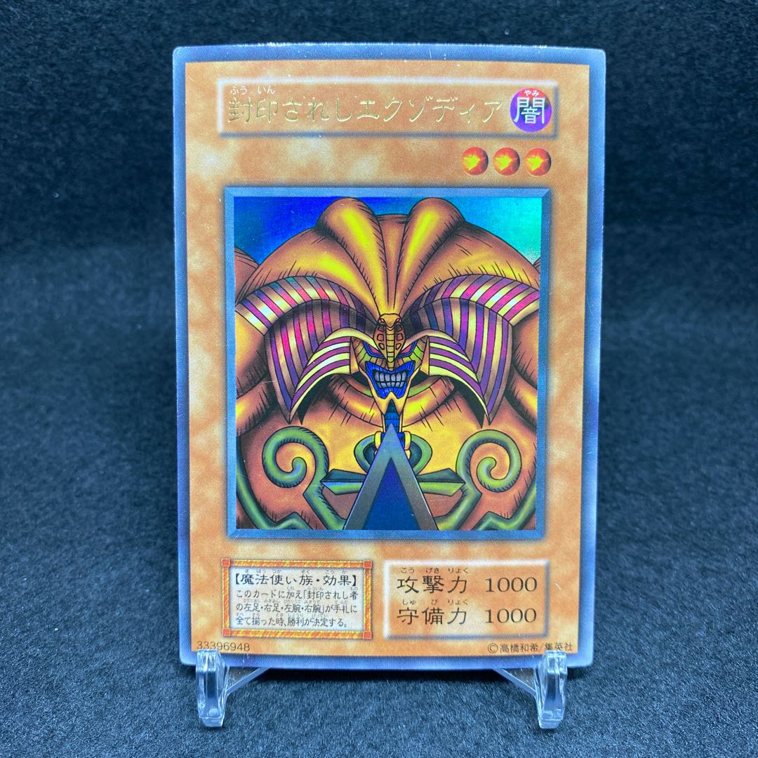Exodia the Forbidden One Ultra Rare Early Urn