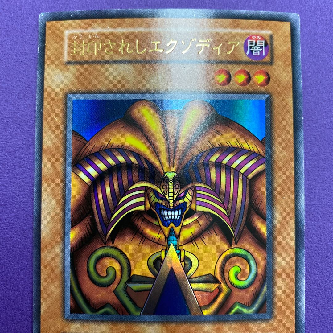 Exodia the Forbidden One Ultra Rare Early Urn