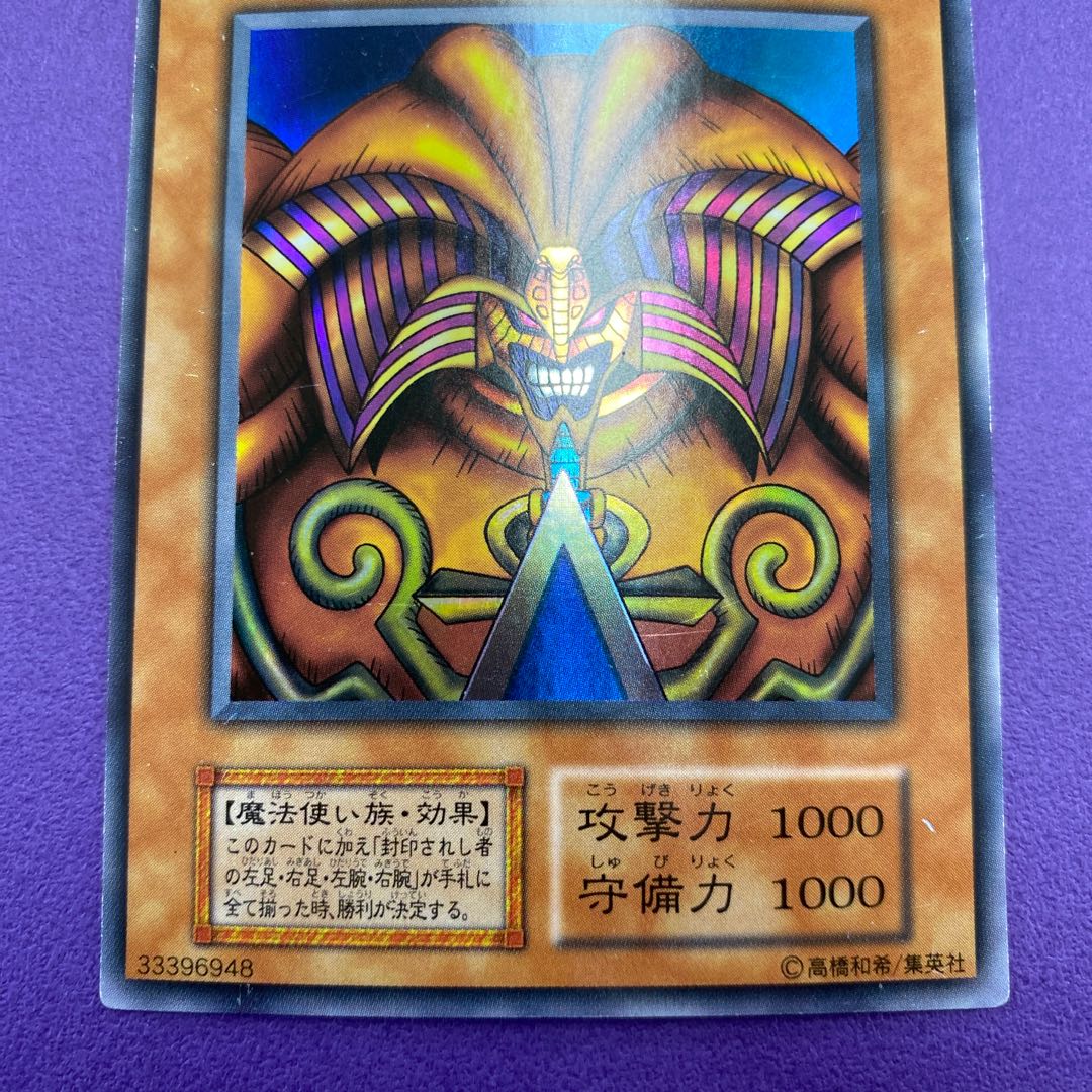 Exodia the Forbidden One Ultra Rare Early Urn