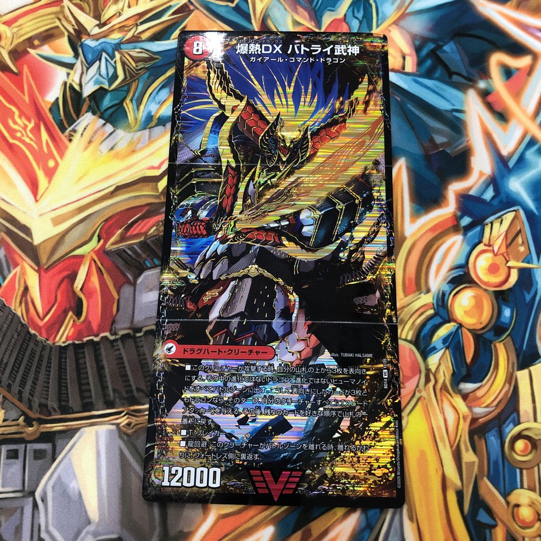 爆熱剣 バトライ刃|爆熱天守 バトライ閣|爆熱DX バトライ武神 VIC